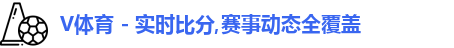 V体育